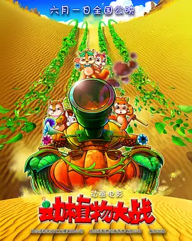 这是一个介于暑期档和秋季档之间的时间段，票房争夺并不算激烈。