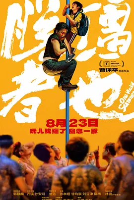 海报以蓝色为主调，真假美猴王穿梭在背景云海之中，海报以蓝色为主调，真假美猴王穿梭在背景云海之中，画风充满中式意境之美。