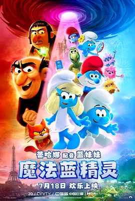 影片讲述了大难不死的约翰·威克继续躲避高桌会追杀并在巴黎与高桌会展开生死对决的故事。