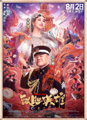 电影《哥，你好》票房破2亿 马丽魏翔守护真情 2022-09-16 日前，由马丽、常远、魏翔主演的奇幻喜剧《哥，你好》票房突破2亿，累计观影人次达480万，猫眼评分9.