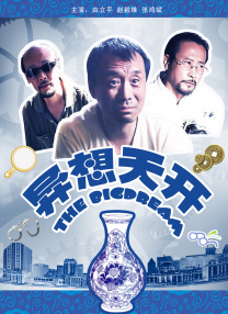 金高银、李到晛主演！